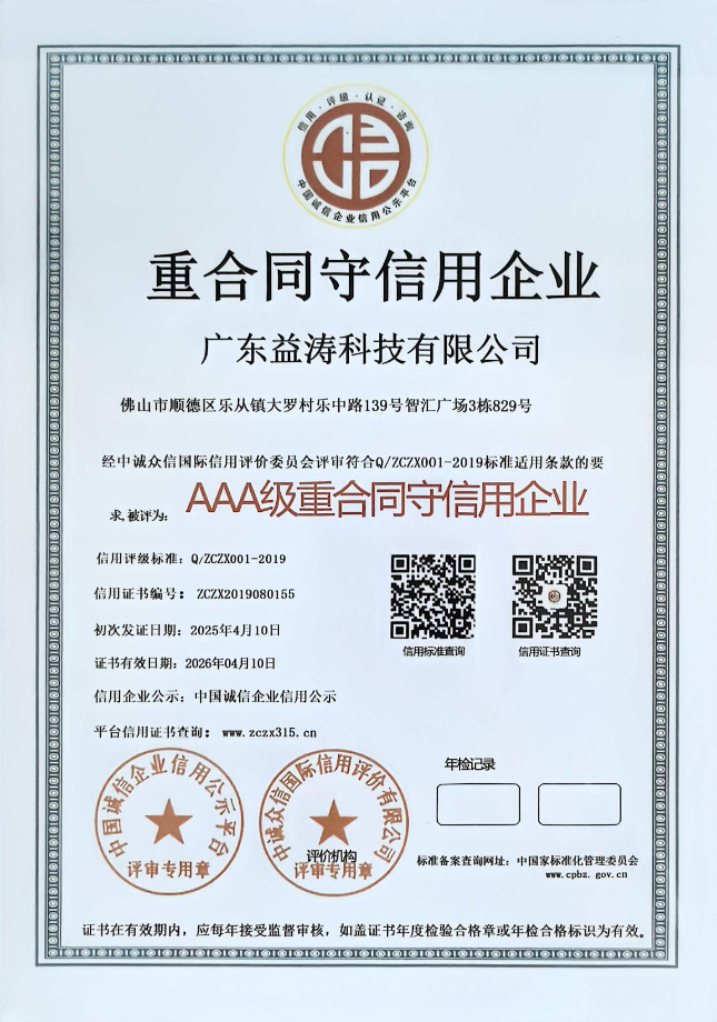 仪陇荣誉证书