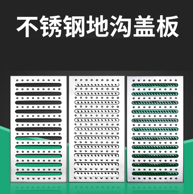 仪陇不锈钢沟盖板展示