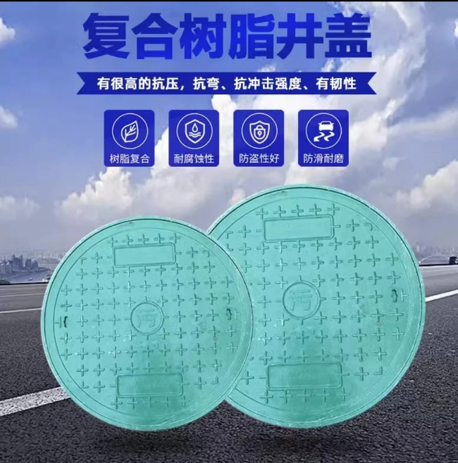 仪陇树脂复合圆井展示